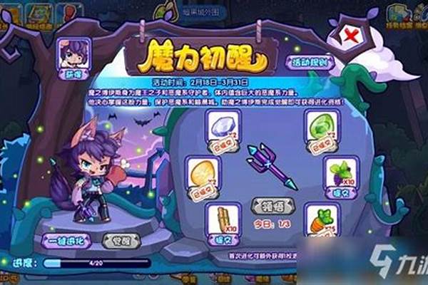 洛克王国魔力同盟攻略