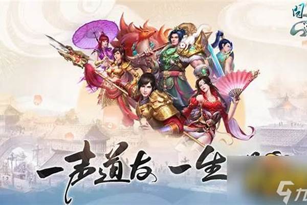 问道帮派日常挑战可以组队吗