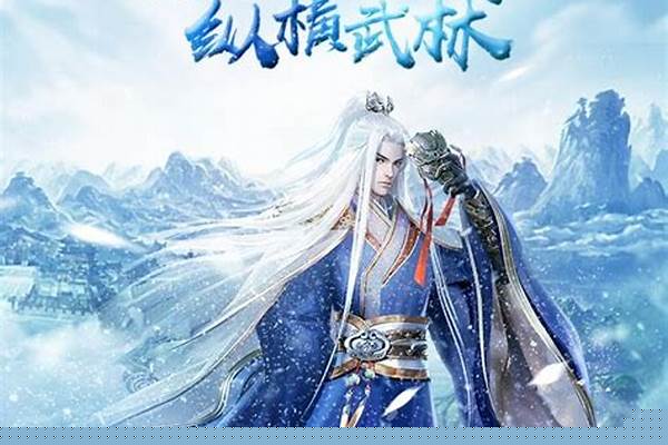 大掌门风清扬觉醒