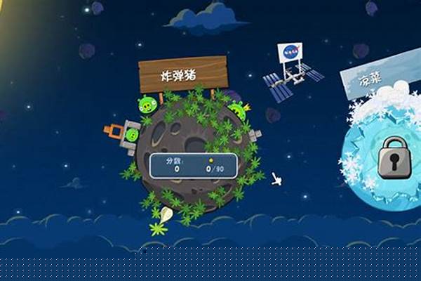 愤怒小鸟太空版攻略大全