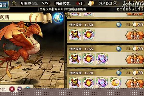 梦幻模拟战菲尼克斯怎么打