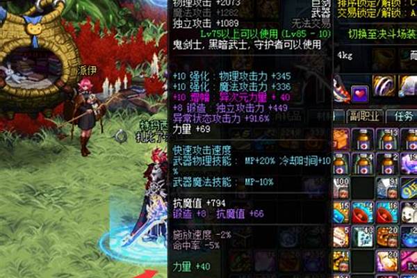 暗殿骑士武器附魔属性