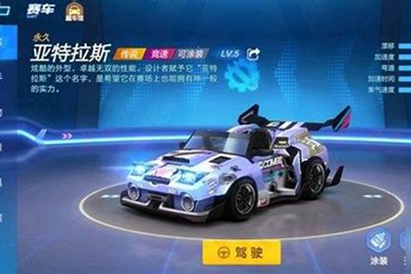 国王的新车是什么车