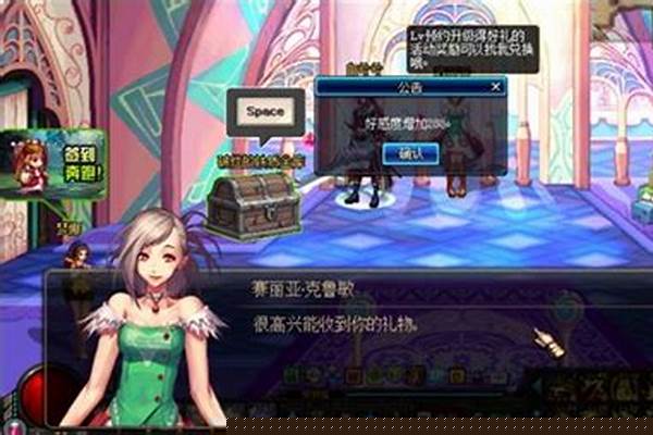 地下城与勇士好感度有什么用