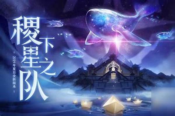 王者荣耀抢鲲大作战是什么