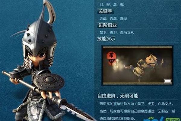 桃园控弦技能介绍