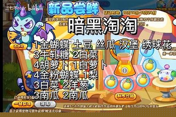 洛克王国空明糖性格