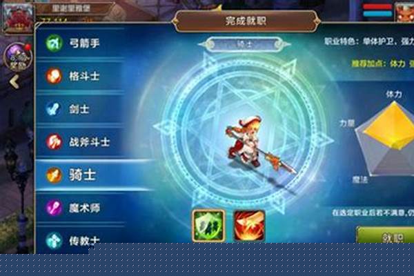 魔力宝贝骑士技能加点