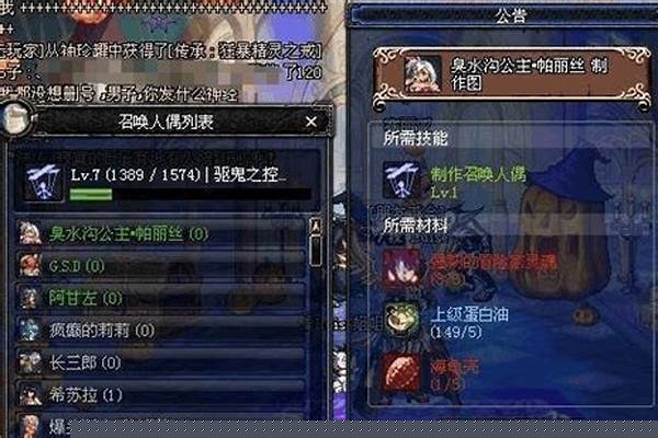 斗战神副职业选炼器还是制符