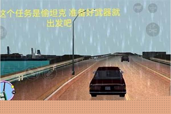 侠盗飞车全部任务大全
