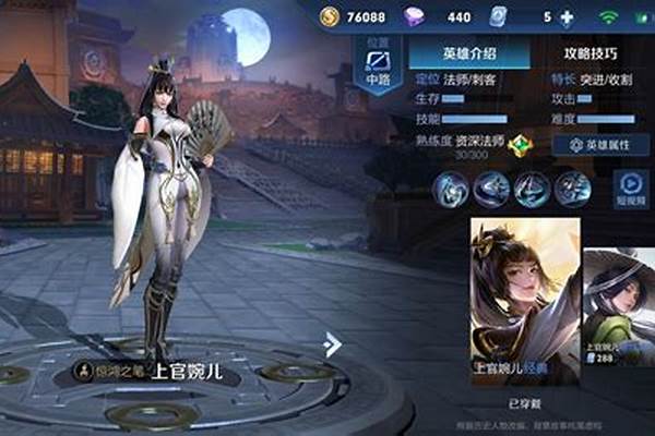 上官婉儿连招教学