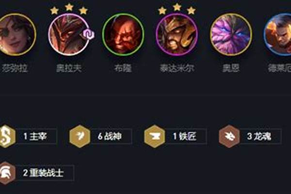 云顶之弈龙魂阵容玩法