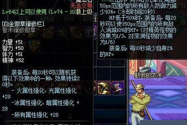 远古套装属性是什么