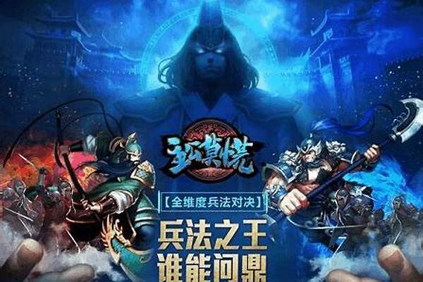 无悔华夏庞统技能