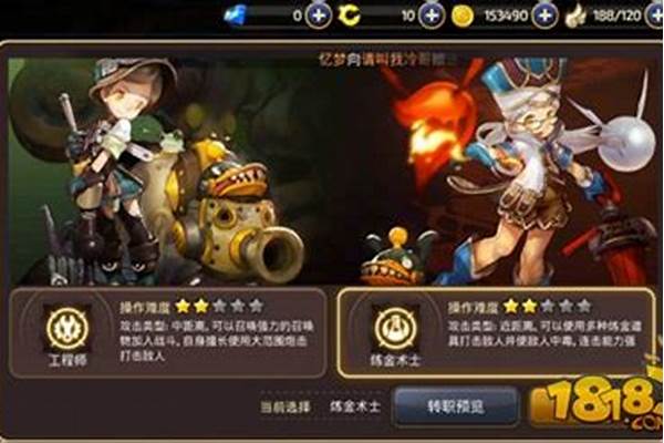 龙之谷炼金术师还是工程师