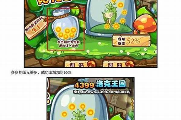 洛克王国空灵兽进化