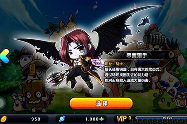 冒险岛恶魔猎手第一次转职的人