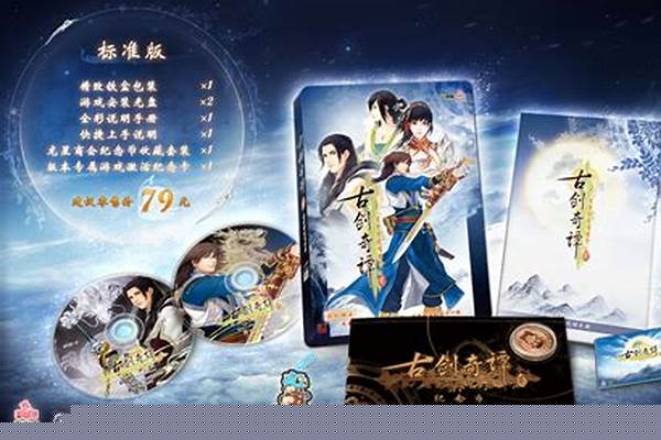 古剑奇谭二攻略游民星空