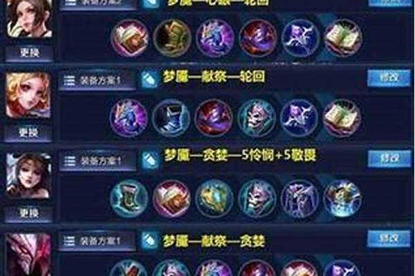 湮灭法师出装攻略