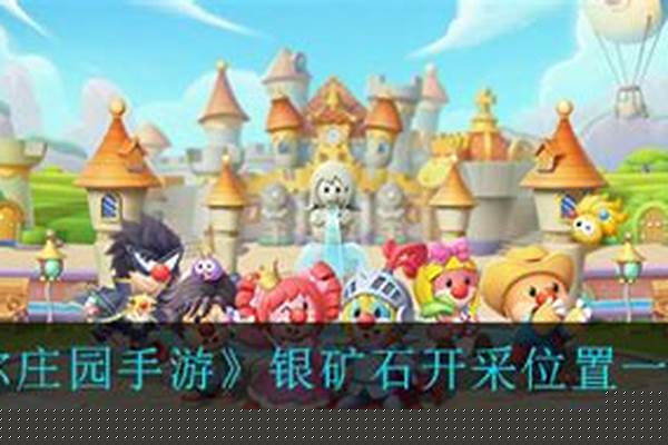 摩尔庄园银矿石是什么样子的