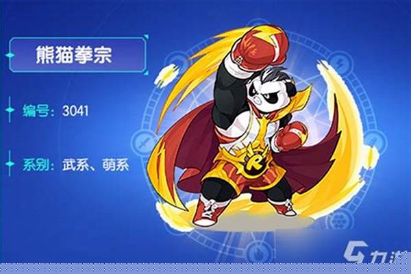 洛克王国熊猫秀才遗传技能