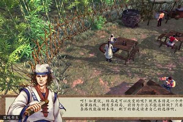 侠客风云传成都城食材