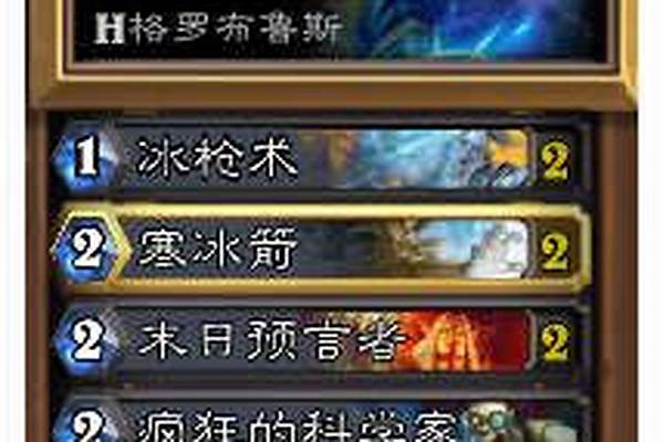 格罗布鲁斯英雄难度卡组