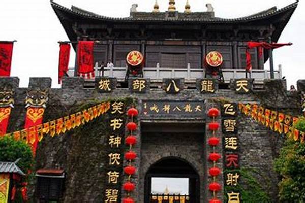 新天龙八部凤凰古城怎么去