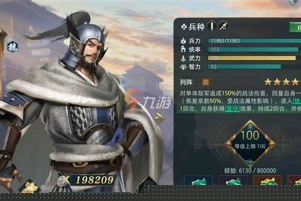卧龙吟攻略武将搭配