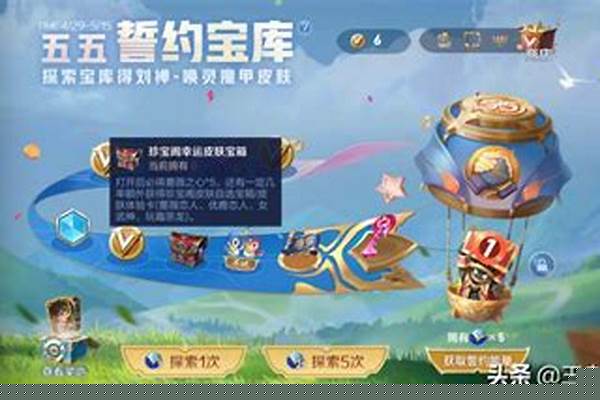 蔷薇珍宝阁怎么获取