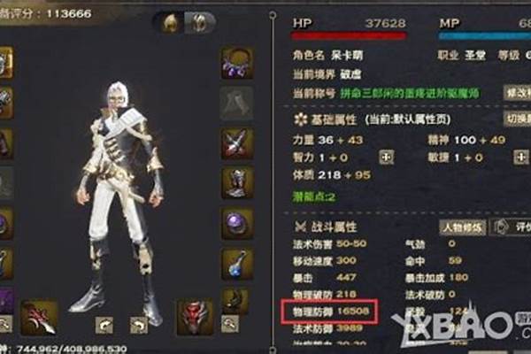 天谕圣堂加点攻略