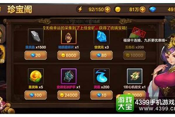 斗战神灵蕴宝珠用处