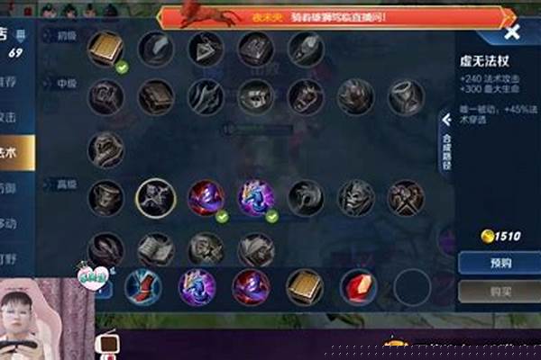 湮灭法师出装攻略