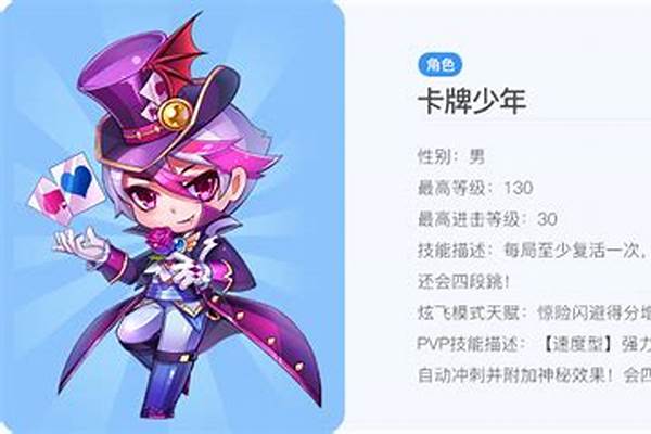 天天酷跑卡牌少年怎么获得