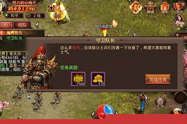 传奇世界主线任务