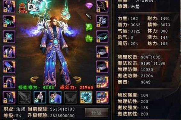 轩辕传奇法师奥义选择