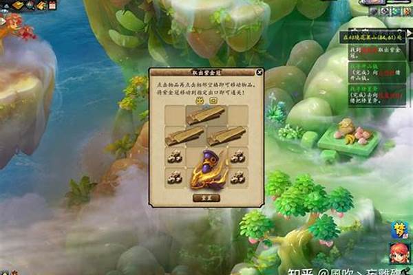 梦幻西游飞升攻略找寻修煌斧