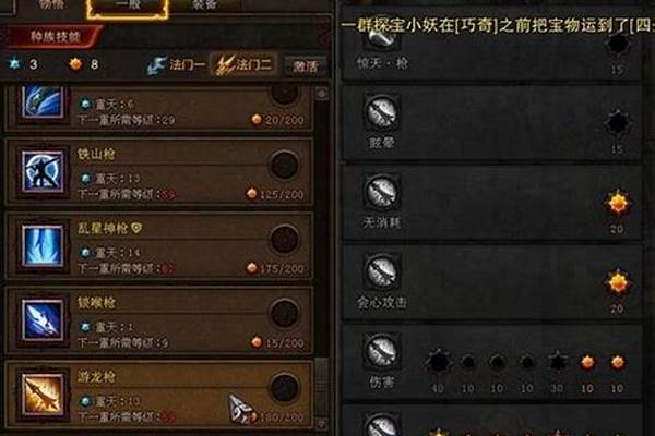 斗战神神将技能技巧