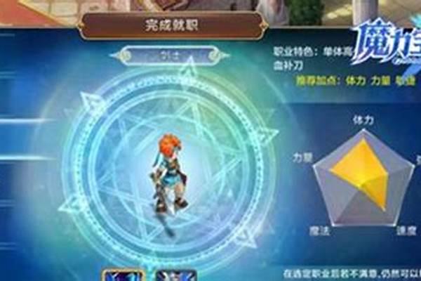 魔力宝贝骑士技能选择
