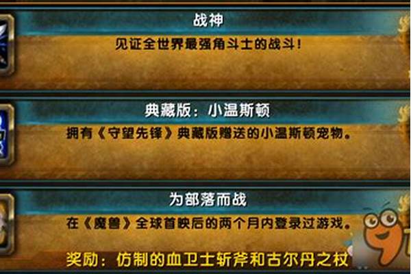 魔兽世界称号获取大全