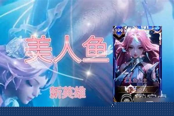 王者荣耀新英雄朵莉亚什么时候出
