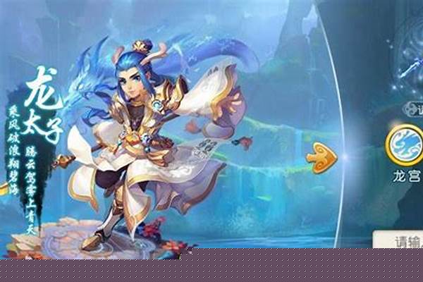 梦幻西游飞升攻略流程