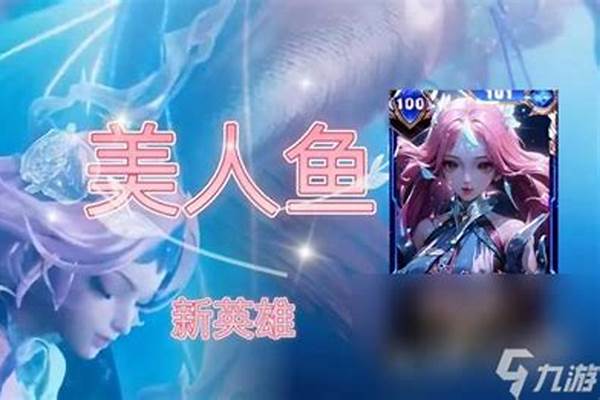 王者荣耀新英雄朵莉亚什么时候出