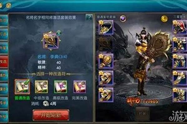 御龙在天打造装备技巧