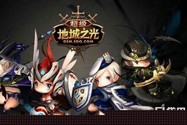 超级地城之光大战役走法
