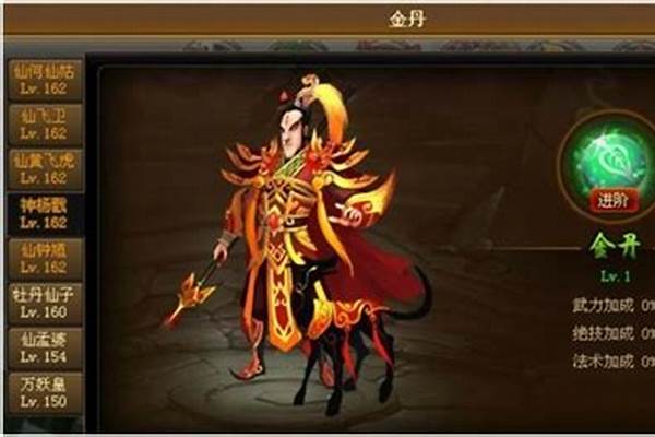 神仙道阴丹属性加成