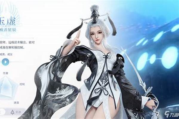 天谕玉虚技能天赋