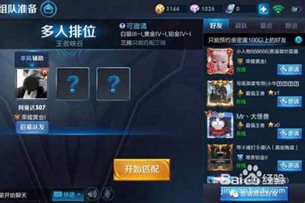 排位赛常用英雄怎么隐藏