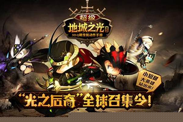 超级地城之光狂战专精