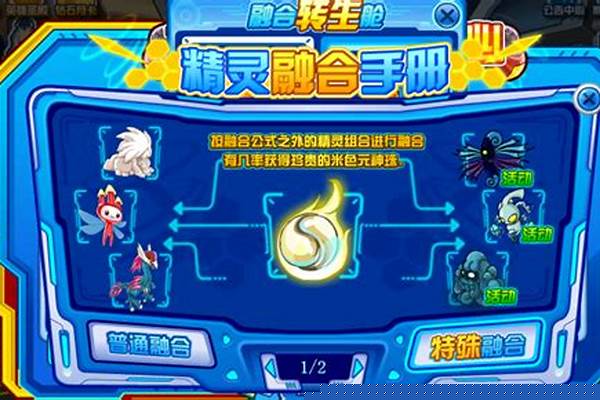 赛尔号海洋能量概率